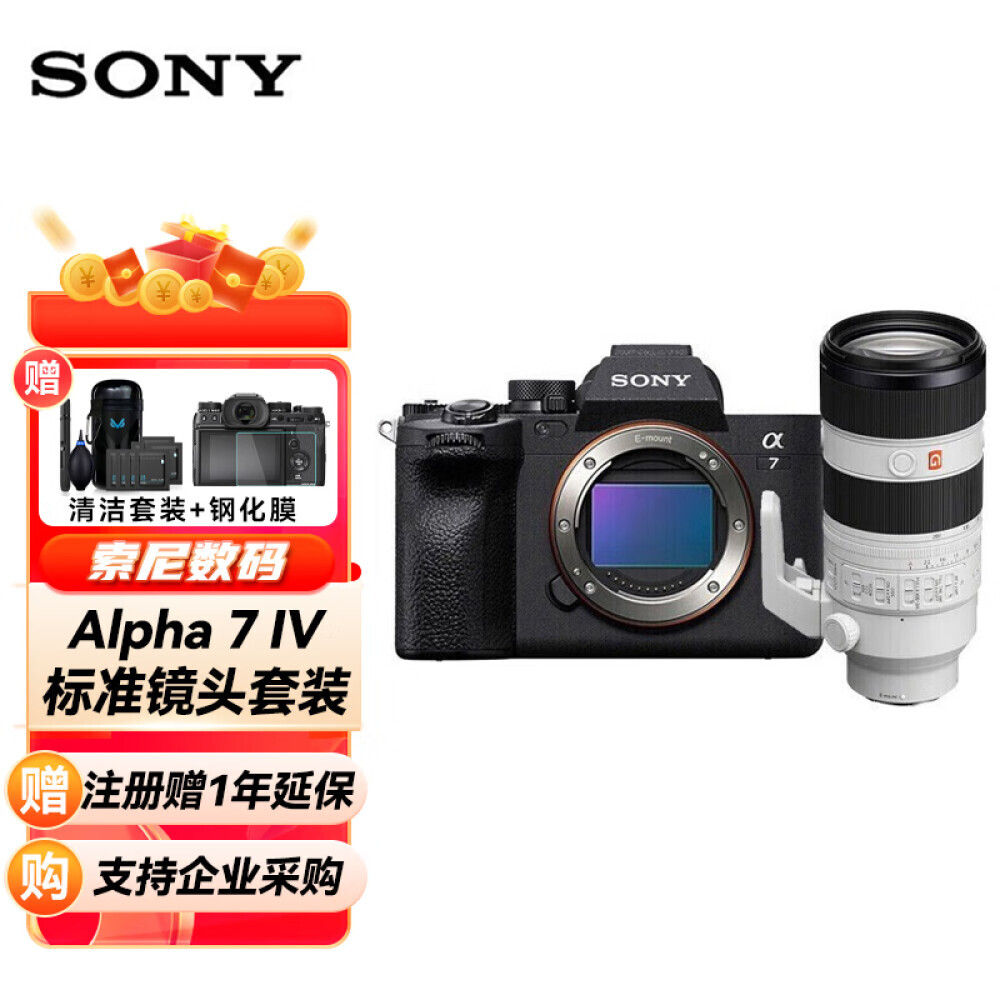 

Фотоаппарат Sony Alpha 7 IV SEL70200GM