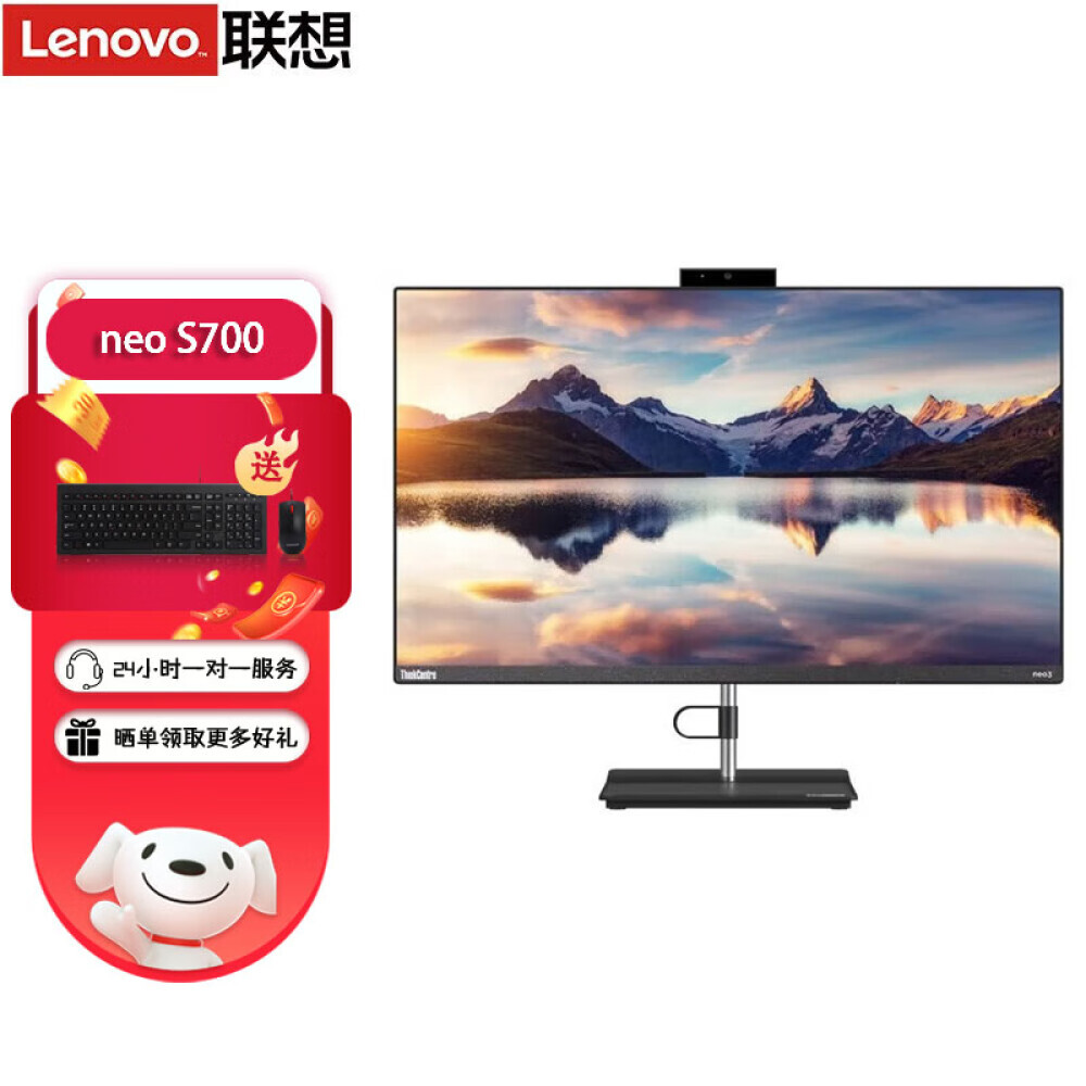 

Моноблок ThinkCentre Neo S700 23,8" Intel i3-1220P