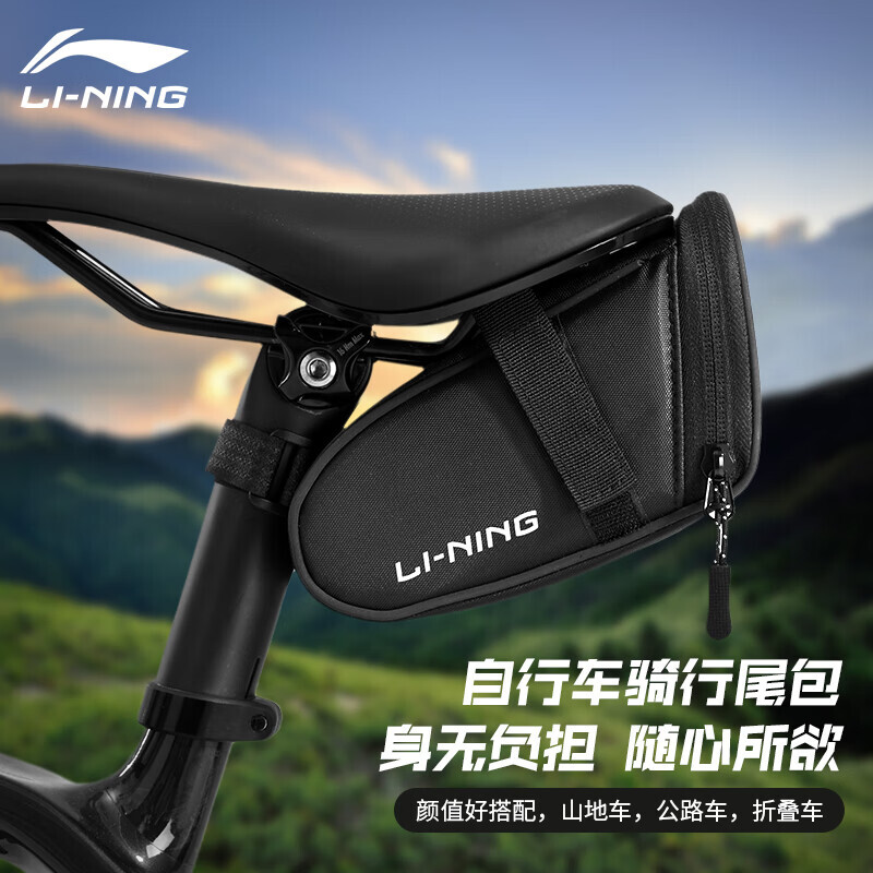 

Li Ning (LI-NING) сумка для хвоста велосипеда, сумка для езды на заднем сиденье дорожного горного велосипеда, водонепроницаемая портативная седельная сумка