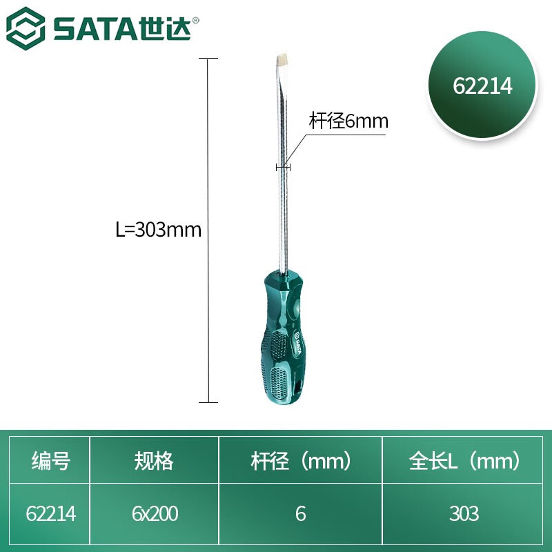 SATA 62214 Плоская отвертка серии A 6x200MM