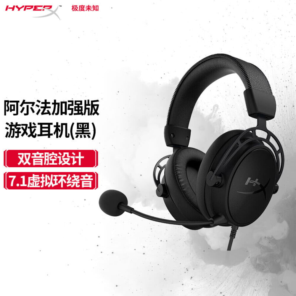 

Наушники HYPERX Alpha Alpha S для компьютерных игр, черный