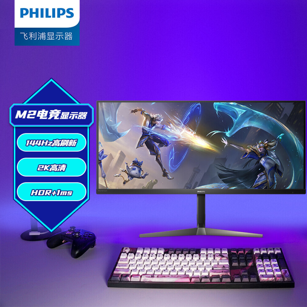 

Монитор Philips 345M2RL 34" IPS 144Гц