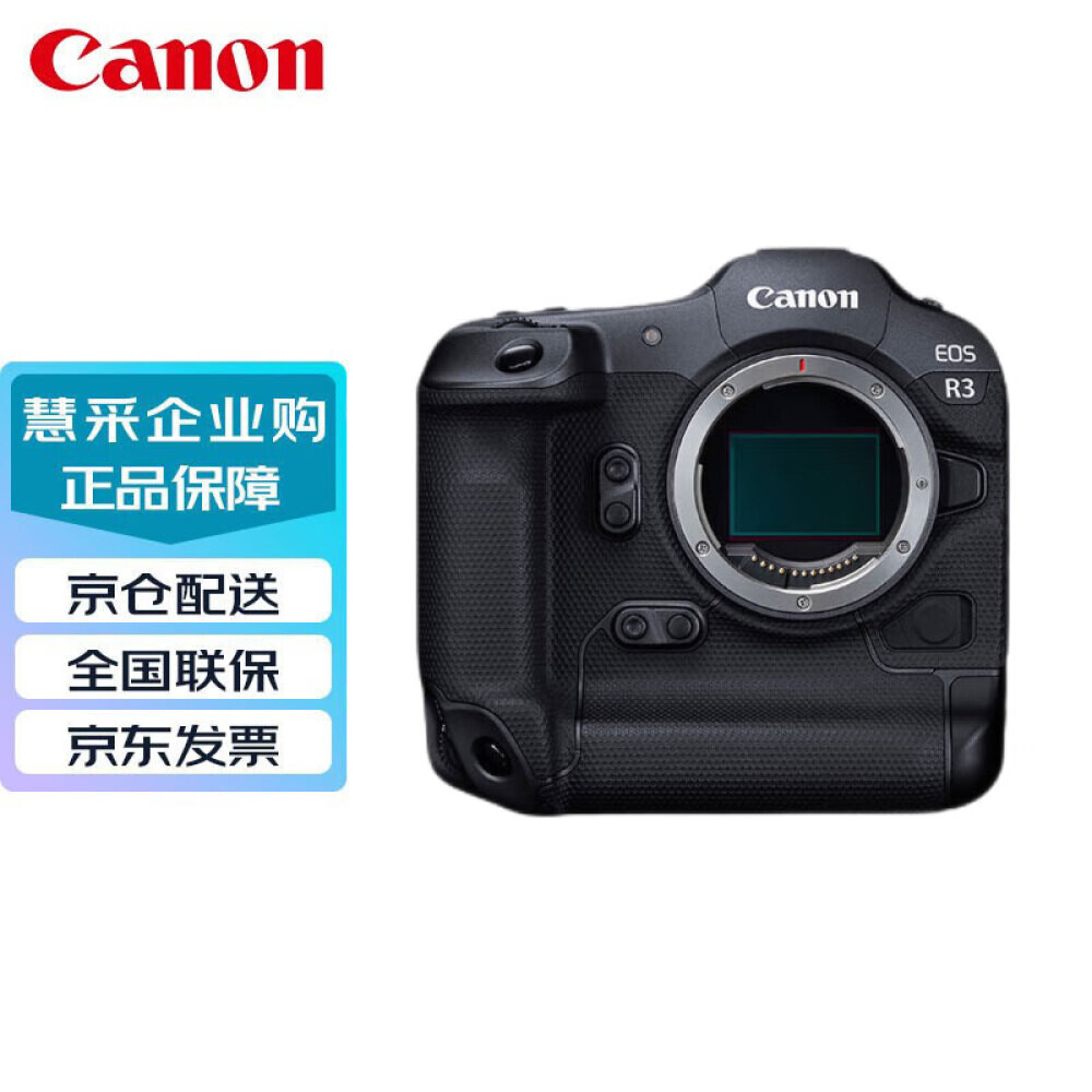 

Фотоаппарат Canon EOS R3 6K с картой памяти 256G