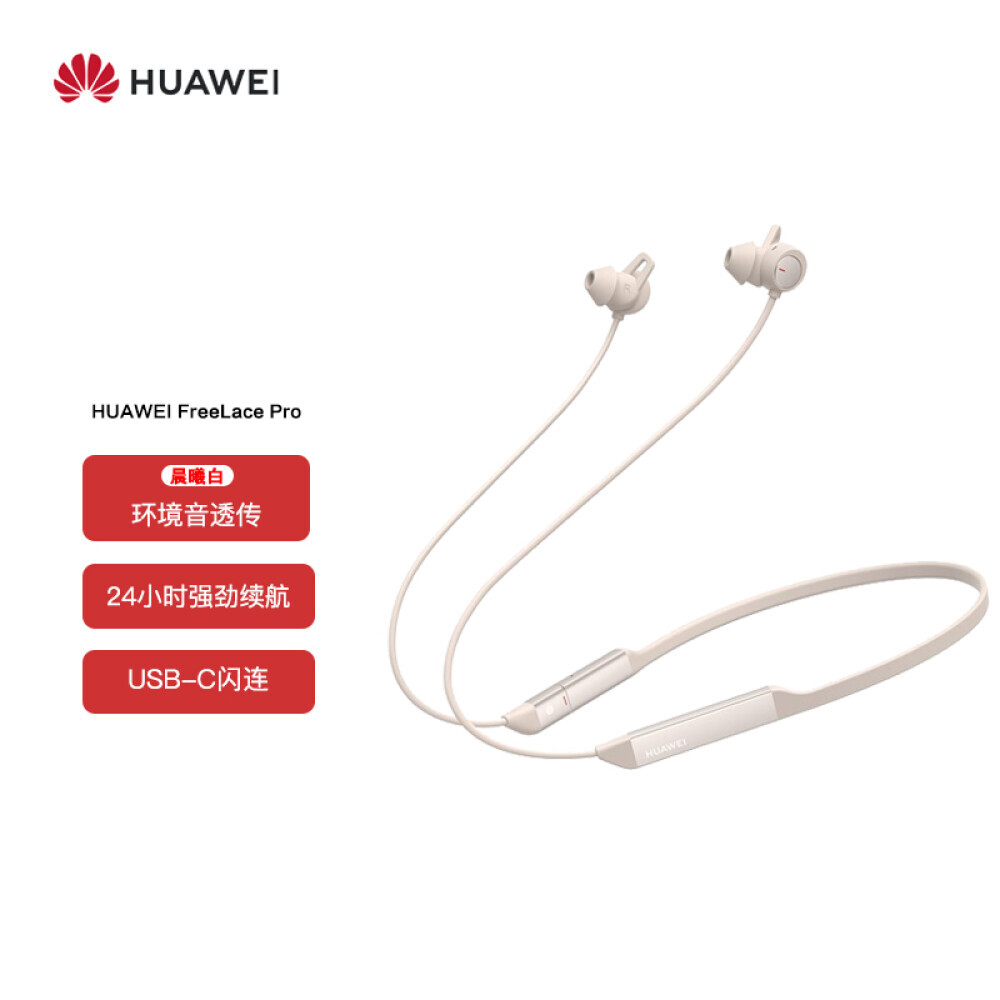 

Беспроводная гарнитура Huawei FreeLace Pro Smart Flash, белый