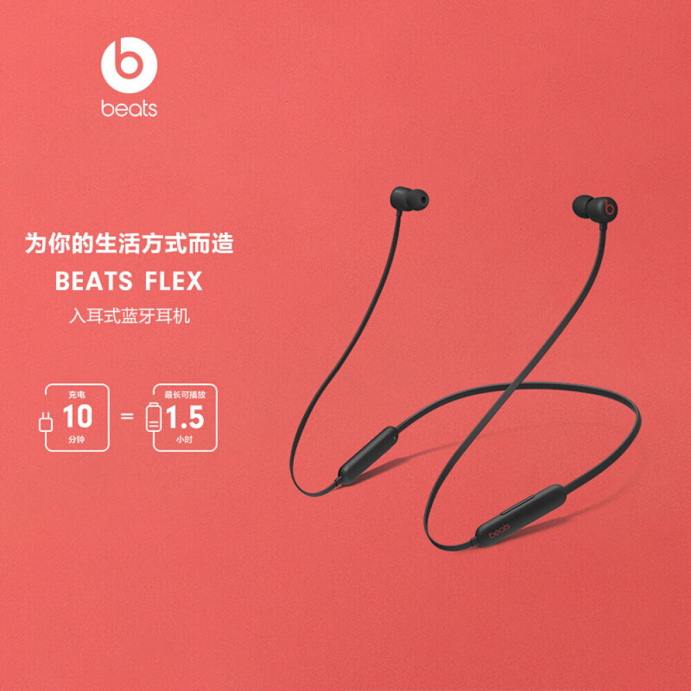 

Bluetooth-гарнитура Beats Flex Bluetooth с микрофоном, черный/красный