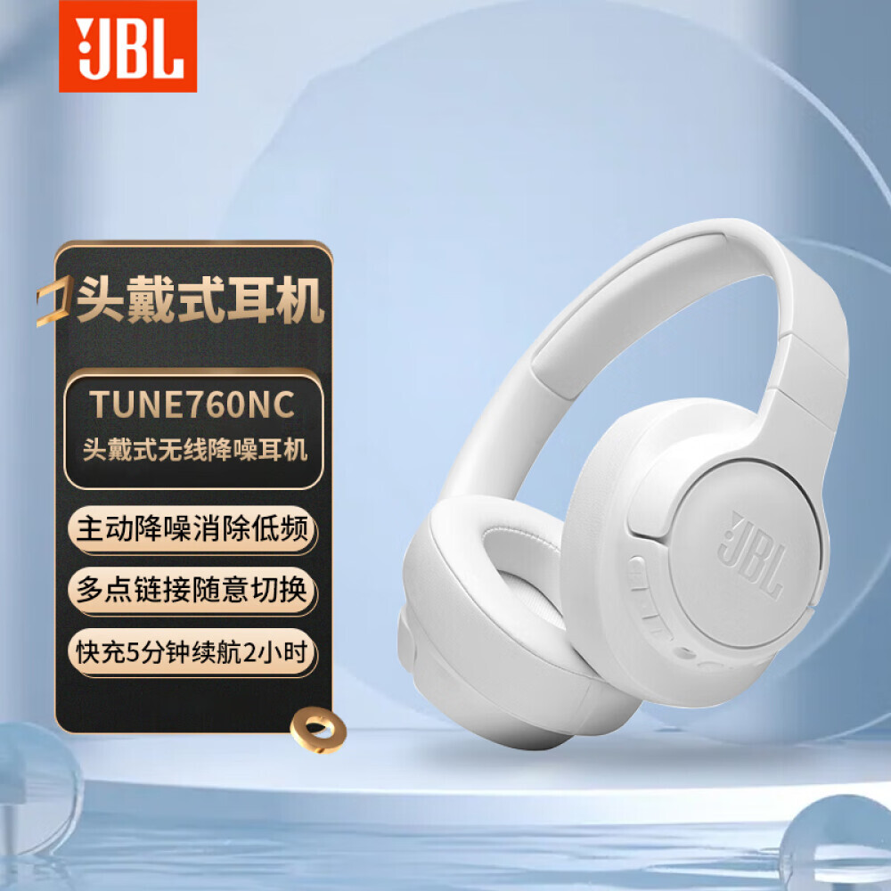 

Беспроводные наушники JBL TUNE760NC с шумоподавлением, белый
