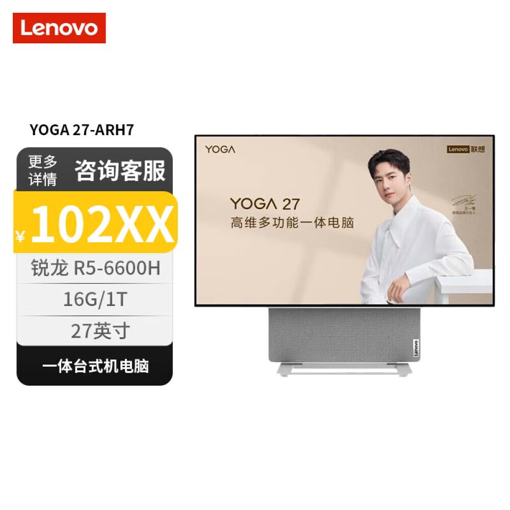 

Моноблок Lenovo YOGA 27-ARH7 27" 4K R5 6600H