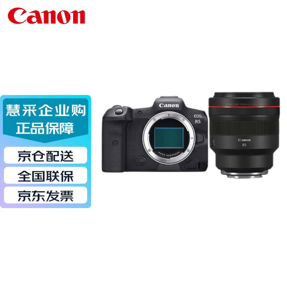 

Фотоаппарат Canon EOS R5 8K RF 85mm F1.2 L USM 512G