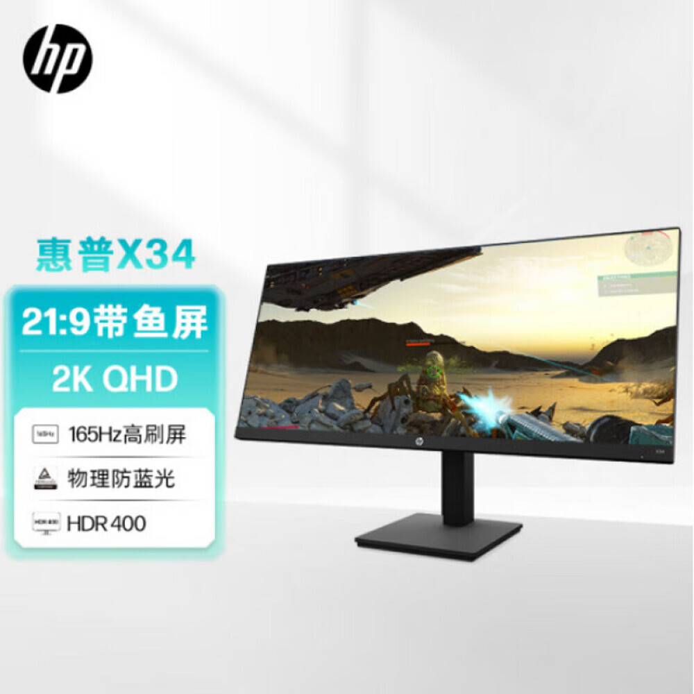 

Монитор HP 34" IPS 165Гц
