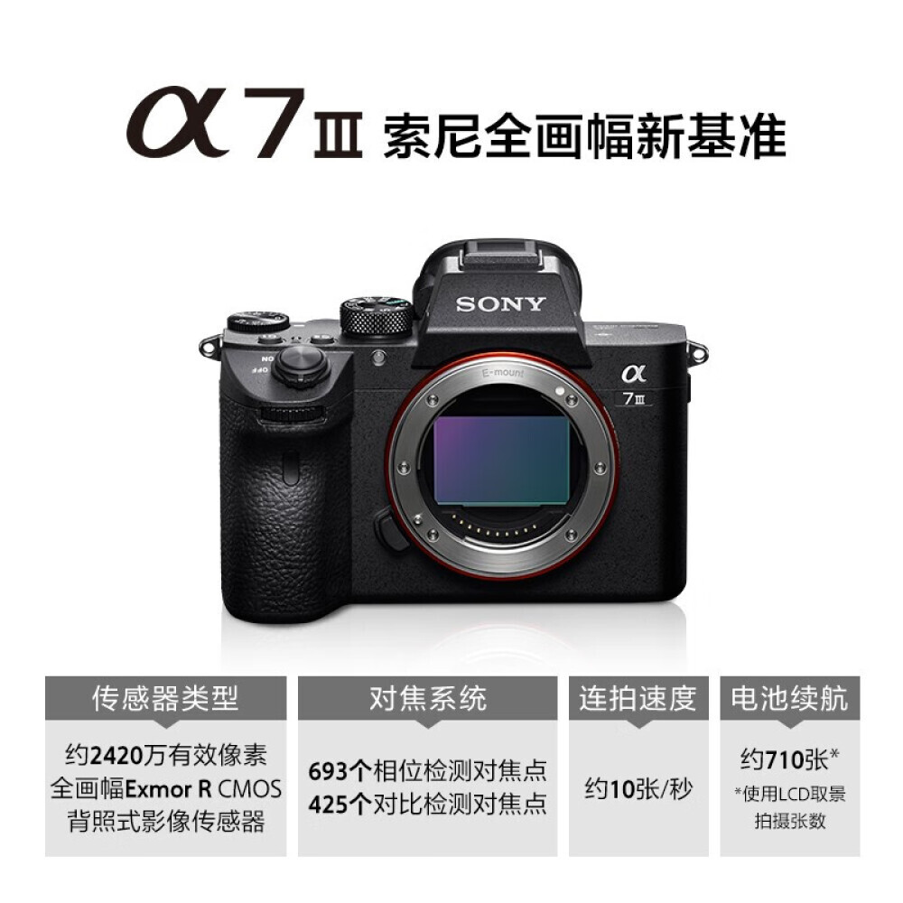 

Фотоаппарат Sony Alpha 7 III Body