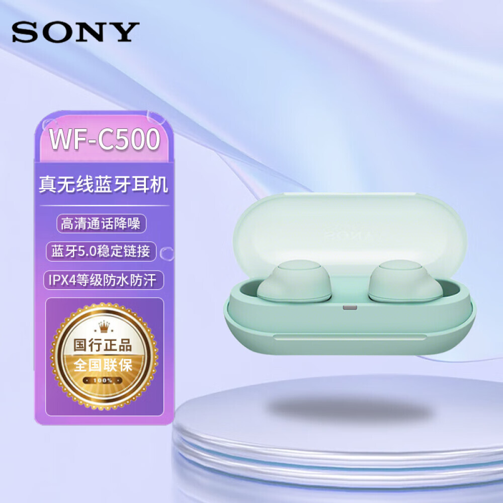 

Bluetooth-гарнитура Sony WF-C500 спортивная с влагозащитой, зеленый