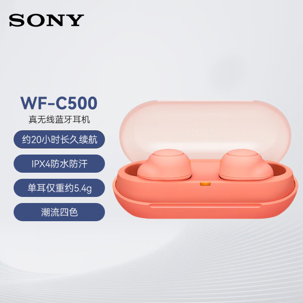 

Беспроводные наушники Sony WF-C500 водонепроницаемые с защитой от пота, кораллово-оранжевый