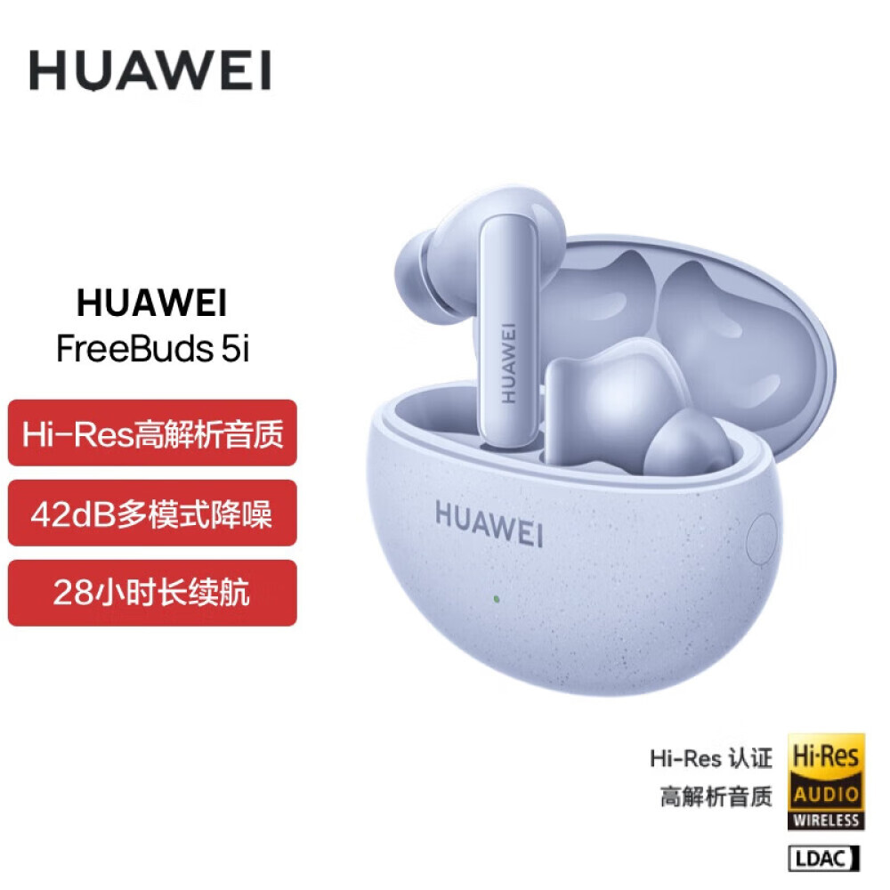 

Беспроводные наушники Huawei FreeBuds 5i true wireless с шумоподавлением, голубой
