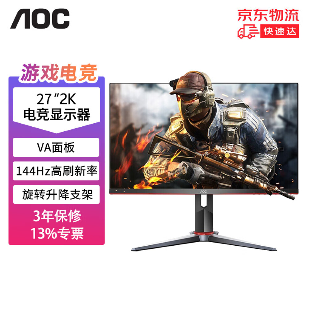 

Монитор AOC 27" VA 2K 16:9 144Гц