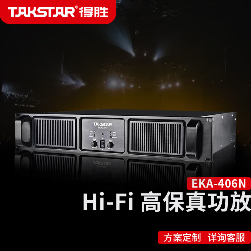 

Усилитель мощности Takstar EKA-406N четырехканальный
