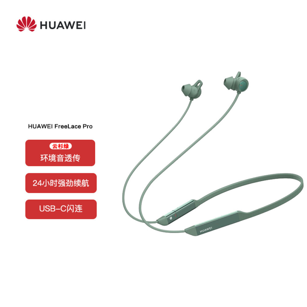 

Bluetooth-гарнитура Huawei FreeLace Pro Smart Flash, зеленый