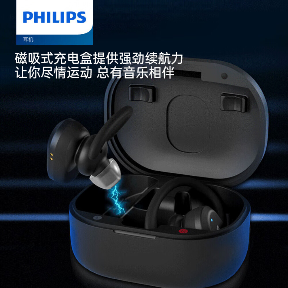

Беспроводные наушники PHILIPS с шумоподавлением, черный