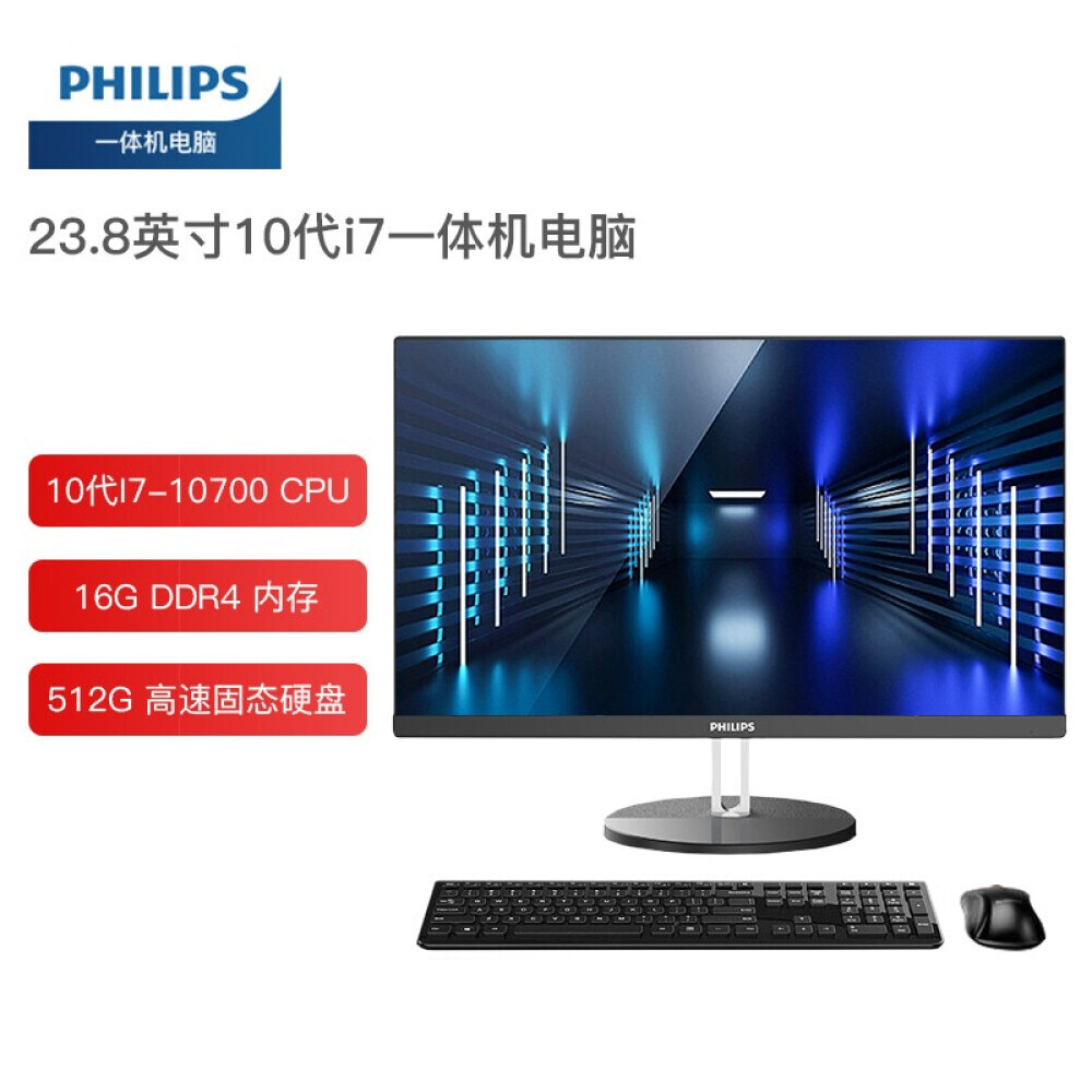 

Моноблок Philips 23,8" IPS HD Intel i7 10-го поколения