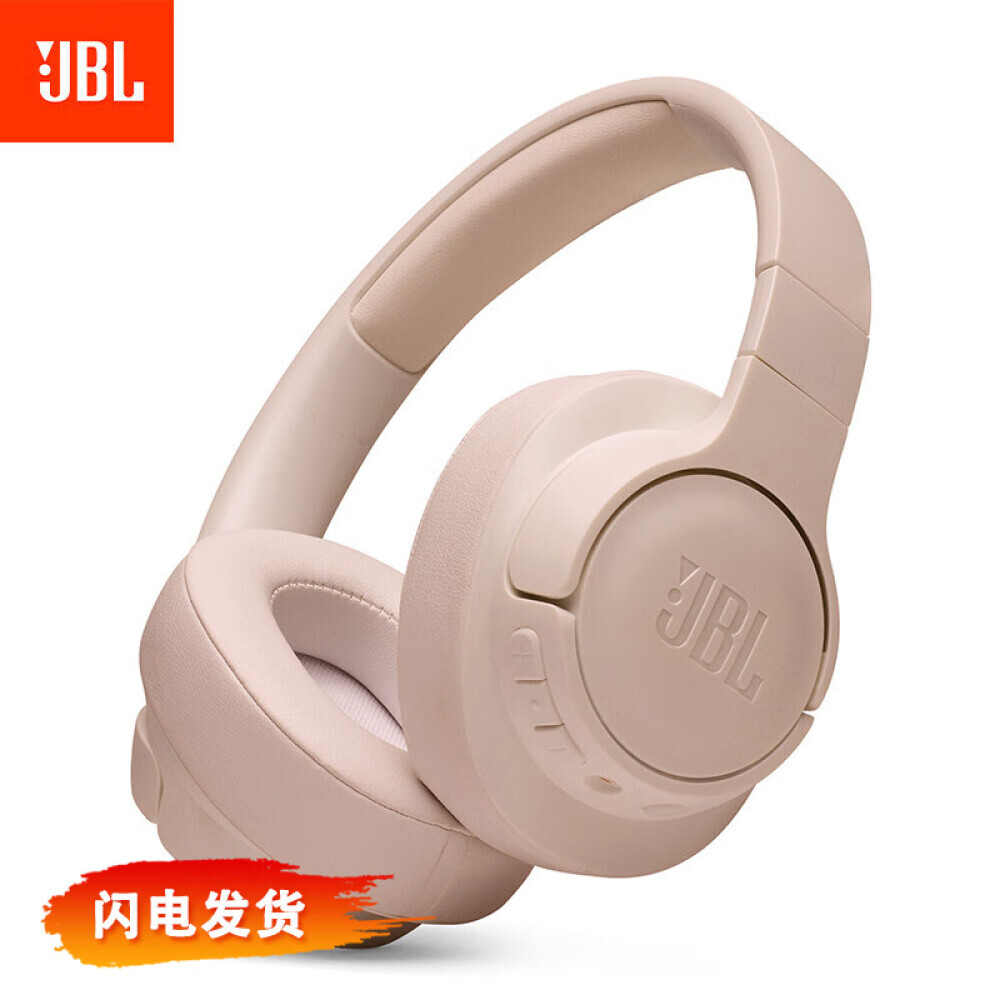 

Bluetooth-гарнитура JBL TUNE 710BT, золотистый