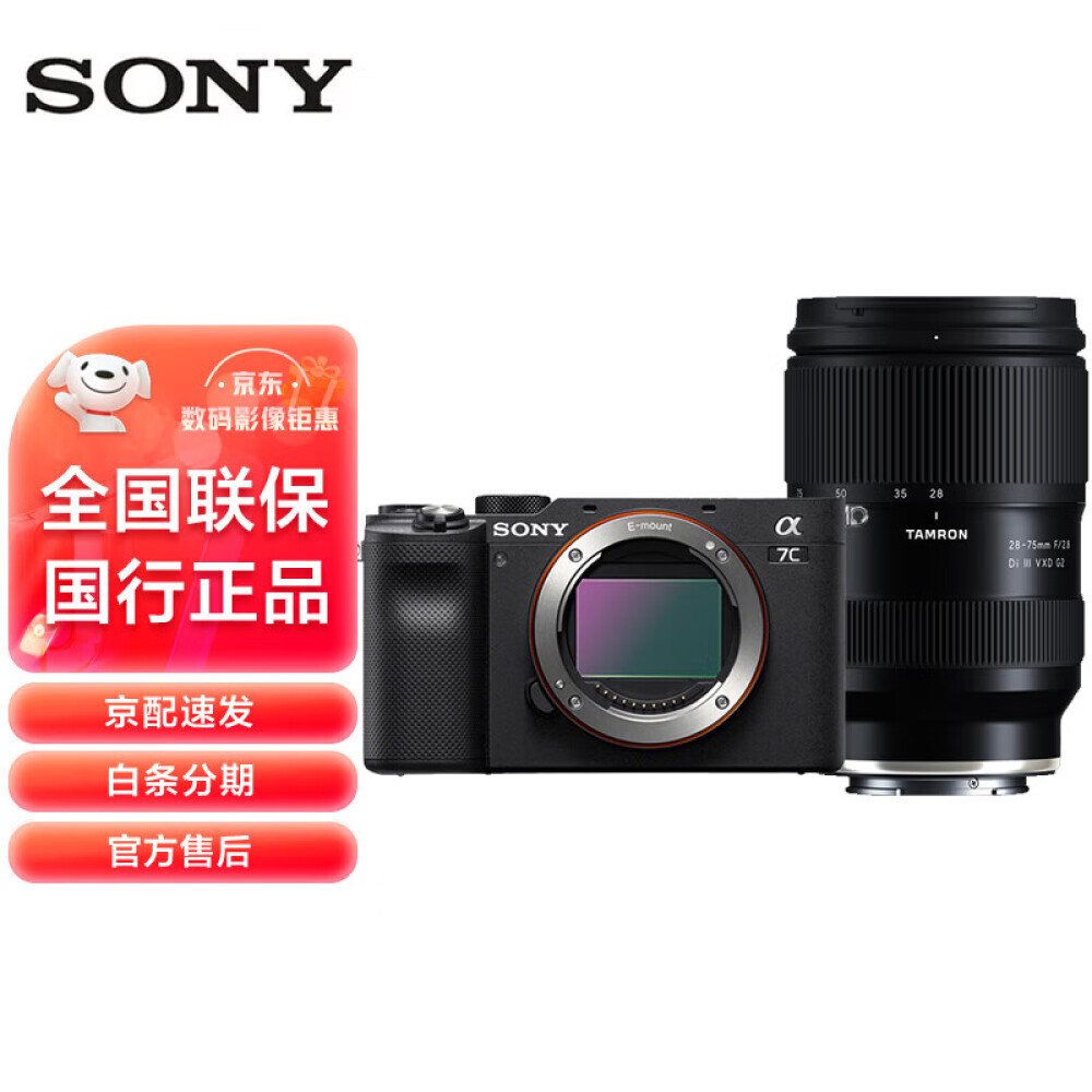 

Фотоаппарат Sony Alpha 7C A063 28-75mm