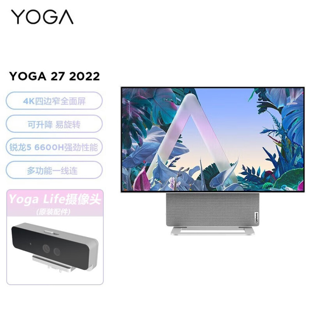 

Моноблок Lenovo YOGA 27 2022 27" 4K AMD R5-6600H