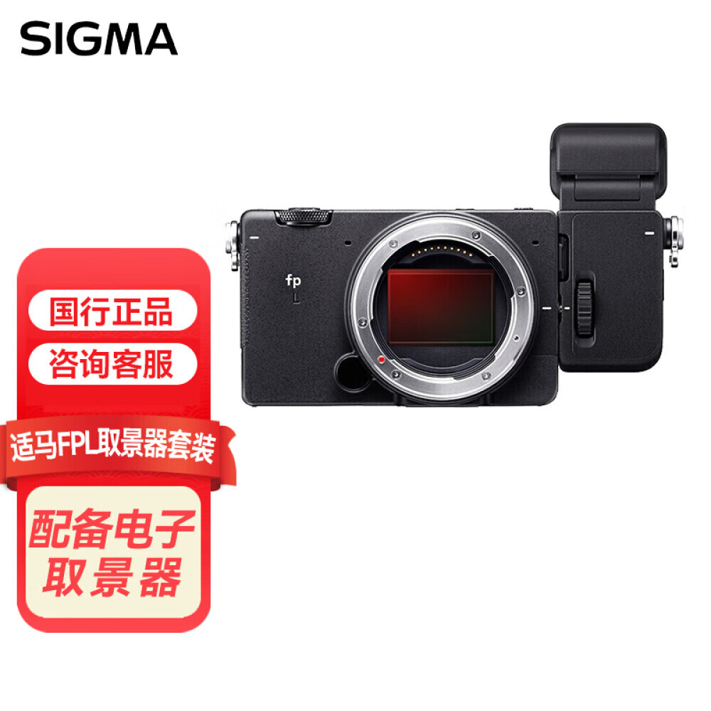 

Фотоаппарат Sigma fpL 4K HD Single Body