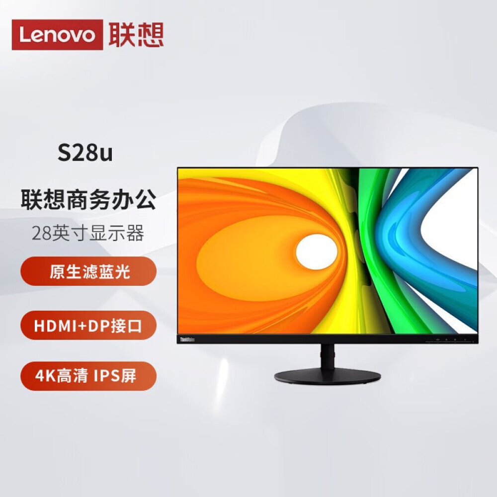 

Монитор Lenovo ThinkVision S28u 28" IPS 4K с интерфейсом HDMI+DP
