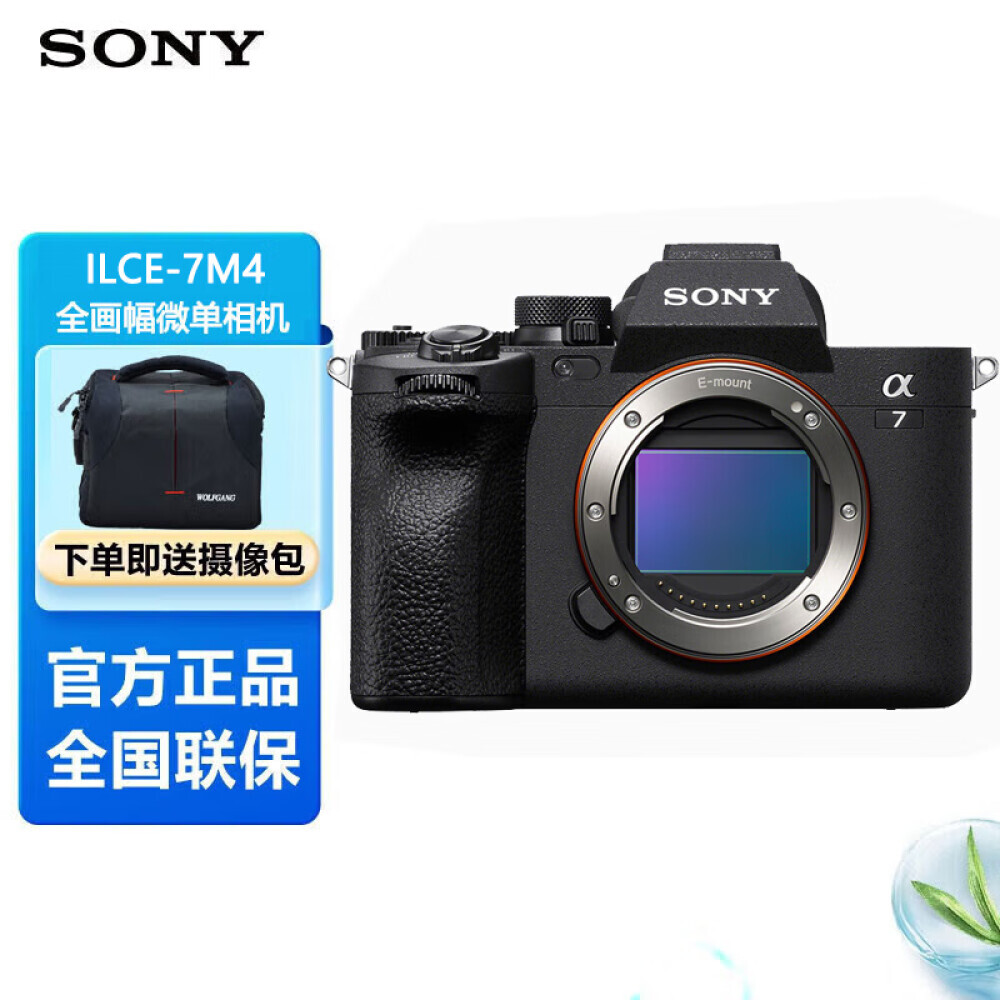 

Цифровой фотоаппарат Sony Alpha 7 IV ILCE-7M4/A7M4