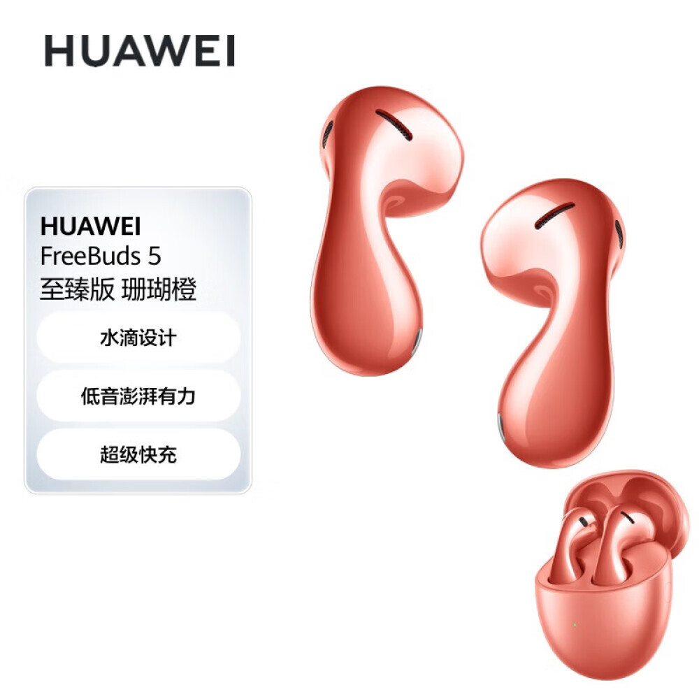 

Bluetooth-гарнитура Huawei FreeBuds 5 с шумоподавлением, оранжевый