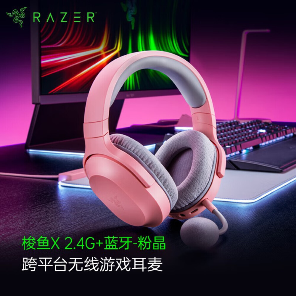 

Bluetooth-гарнитура игровая Razer Barracuda 2.4G, розовый