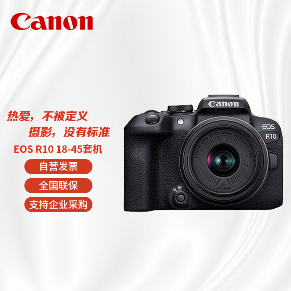 

Фотоаппарат Canon EOS R10