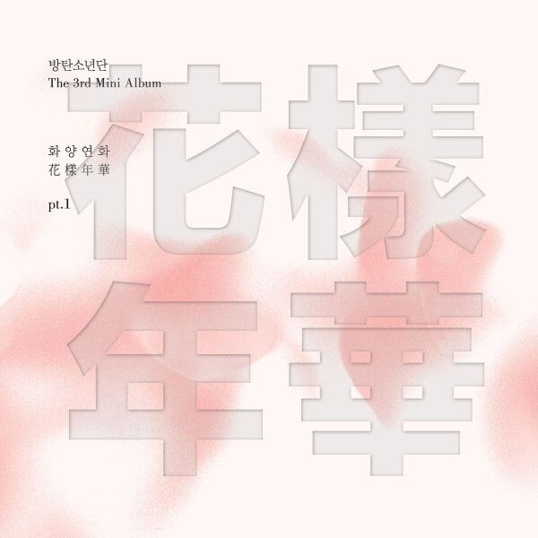 

CD диск The Most Beautiful Moment In Life Pt.1 3Rd Mini Album | BTS