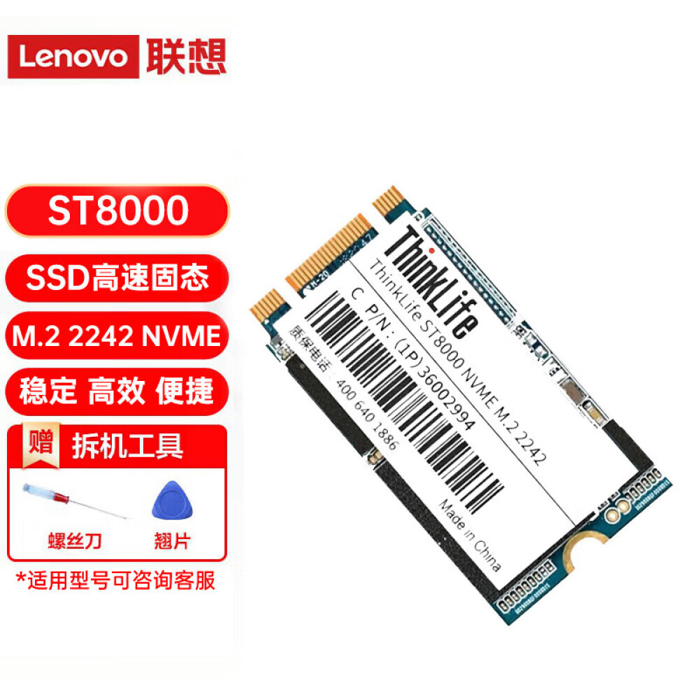 

SSD-накопитель Lenovo ST8000 1ТБ