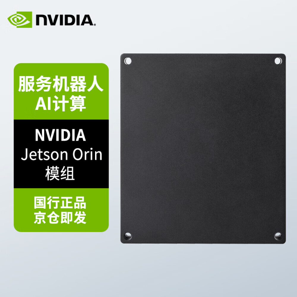 

Основная плата модуля NVIDIA Jetson AGX Orin Module 32GB