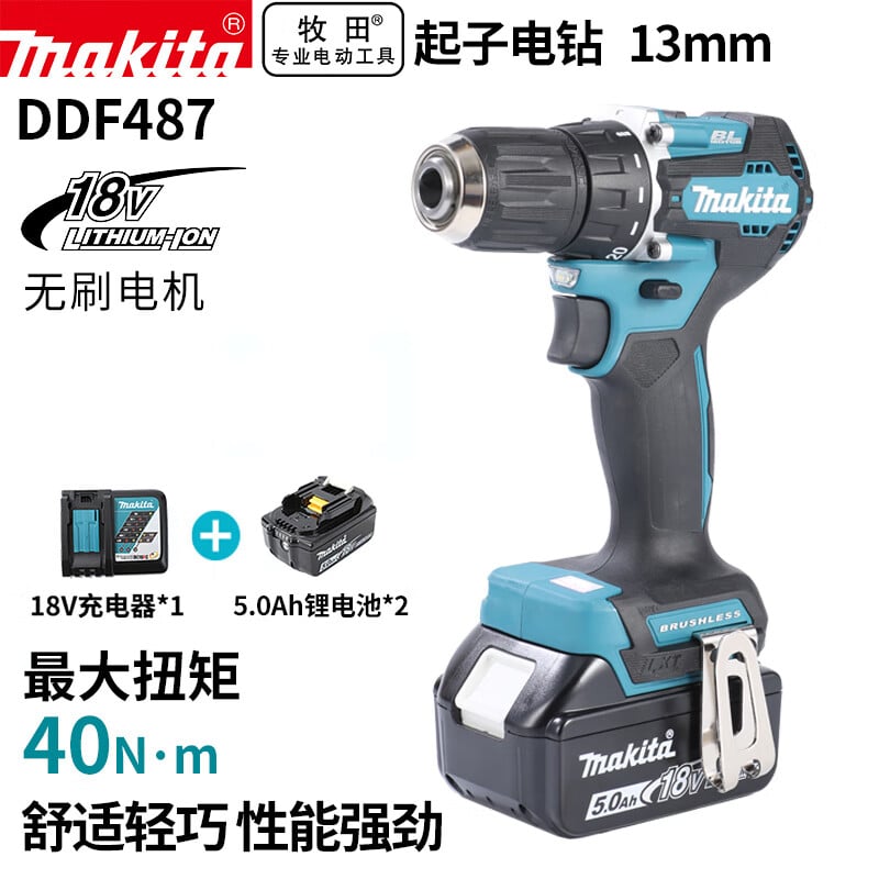 Отвертка электрическая Makita DDF487RTJX + два аккумулятора 18V/5.0Ah