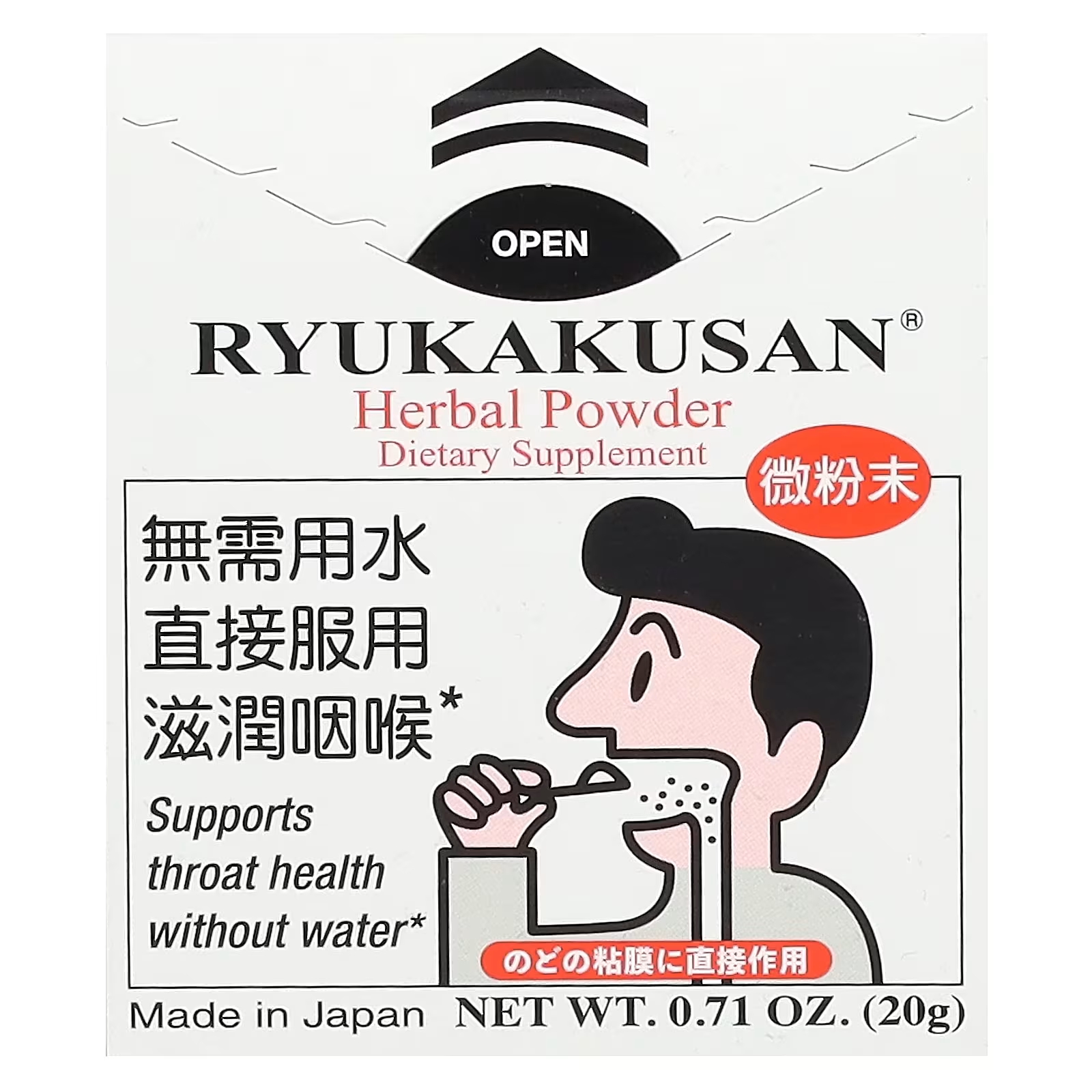 Пищевая добавка Ryukakusan Herbal Powder, 20 г пищевая добавка nature s way premium herbal