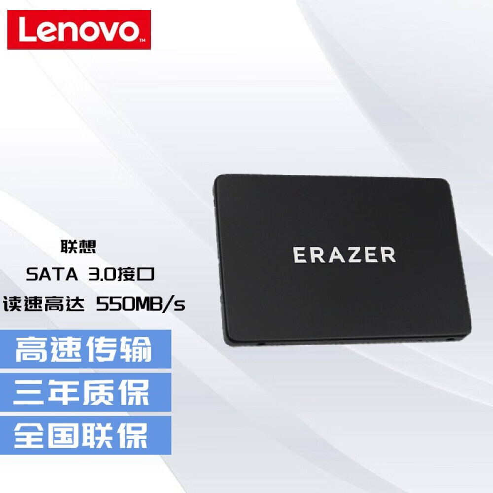 

SSD-накопитель Lenovo E880 512G