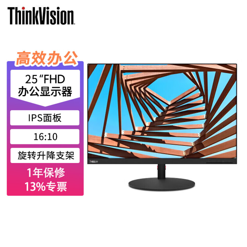 

Монитор офисный Lenovo P25d-10 25" IPS