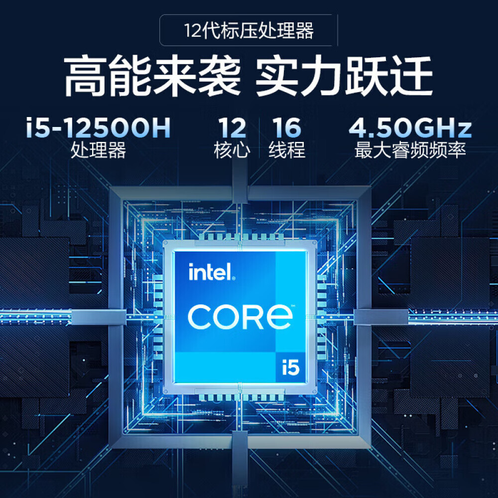 Intel core i5 12500h Intel core i5 12500h