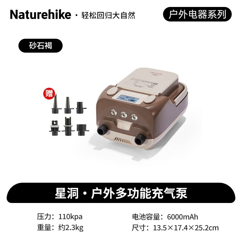 

NatureHike CNH22DQ004 портативная надувная кровать для улицы, мощный бытовой электрический воздушный насос, коричневый песчаник