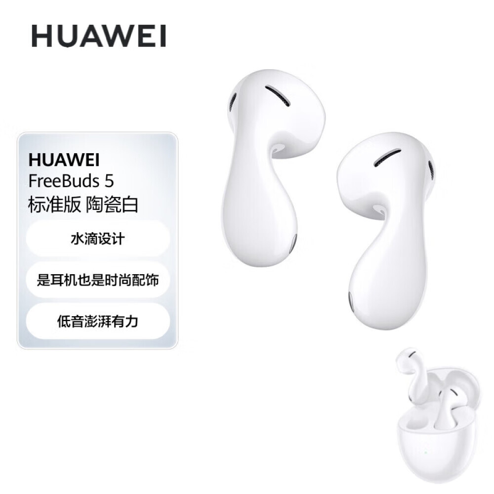 

Bluetooth-гарнитура Huawei FreeBuds 5 с шумоподавлением, белый