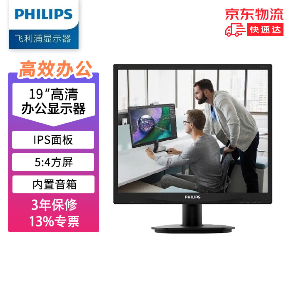 

Монитор Philips 19S4QAB 19" IPS