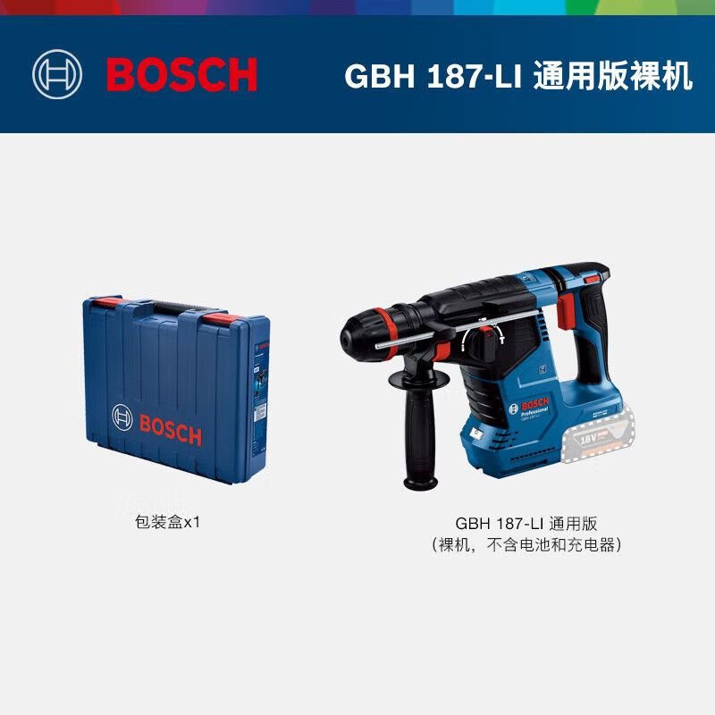 Перфоратор Bosch GBH 187 с кейсом