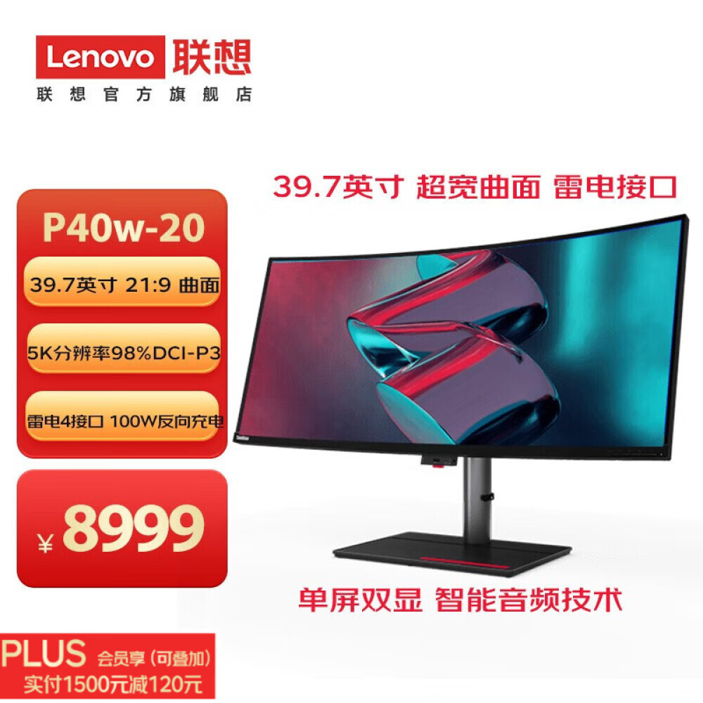 

Монитор Lenovo P40w-20 40" 2K / 5K