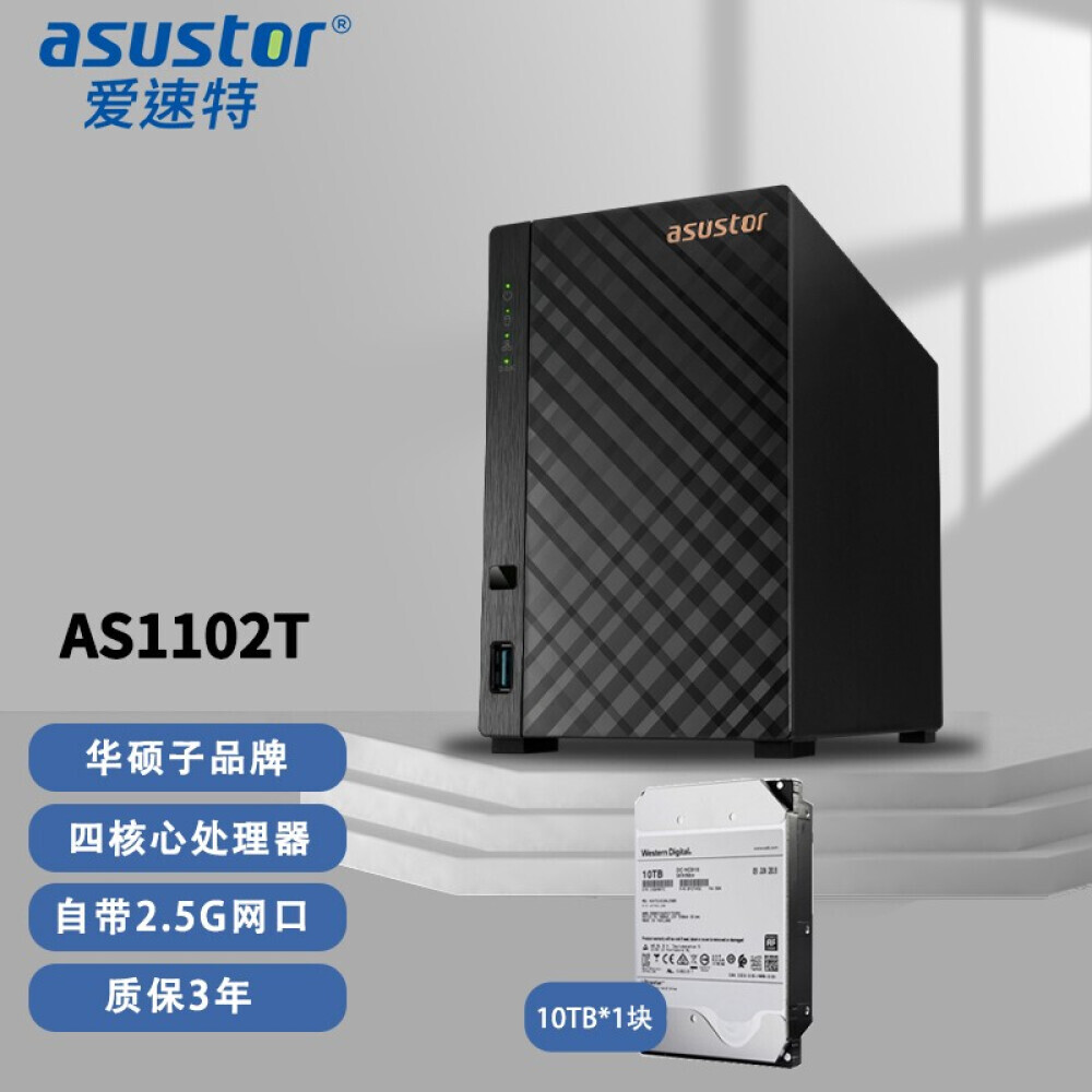 

Сетевое хранилище Asustor AS1102T 2-дисковое с 1 диском Enterprise на 10ТБ