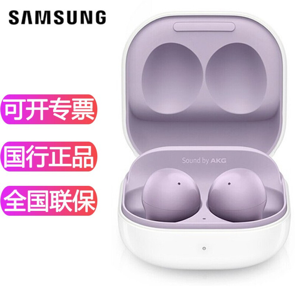 

Bluetooth-гарнитура Samsung Buds 2 true с активным шумоподавлением, фиолетовый