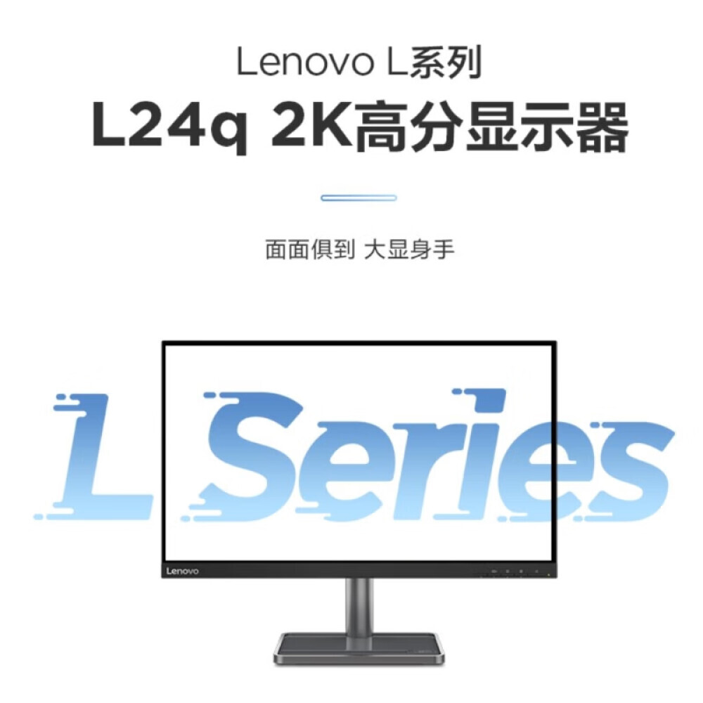 

Монитор Lenovo L24q-35 23,8" IPS 2K со встроенным звуком