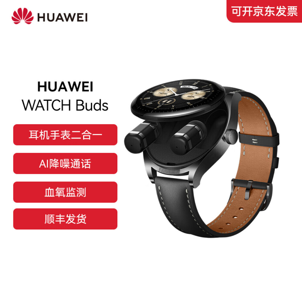 

Часы HUAWEI WATCH Buds с наушниками, черный