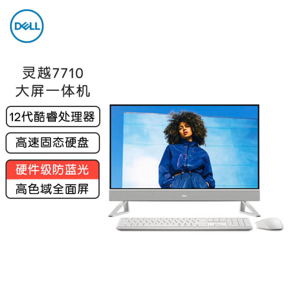 

Моноблок Dell Lingyue 7710 27" Intel i5-1235U, белый