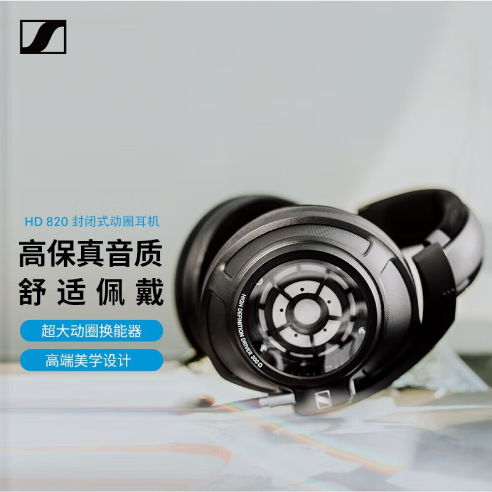 

Наушники Sennheiser HD fever HIFI HD 800S с шумоподавлением, черный
